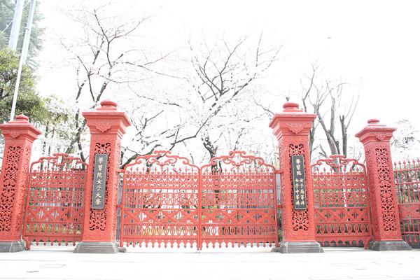  Gakushuin Women’s College